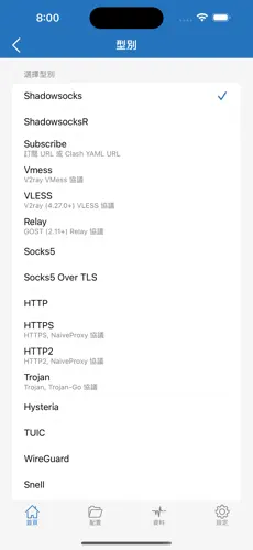 低价梯子加速器推荐android下载效果预览图